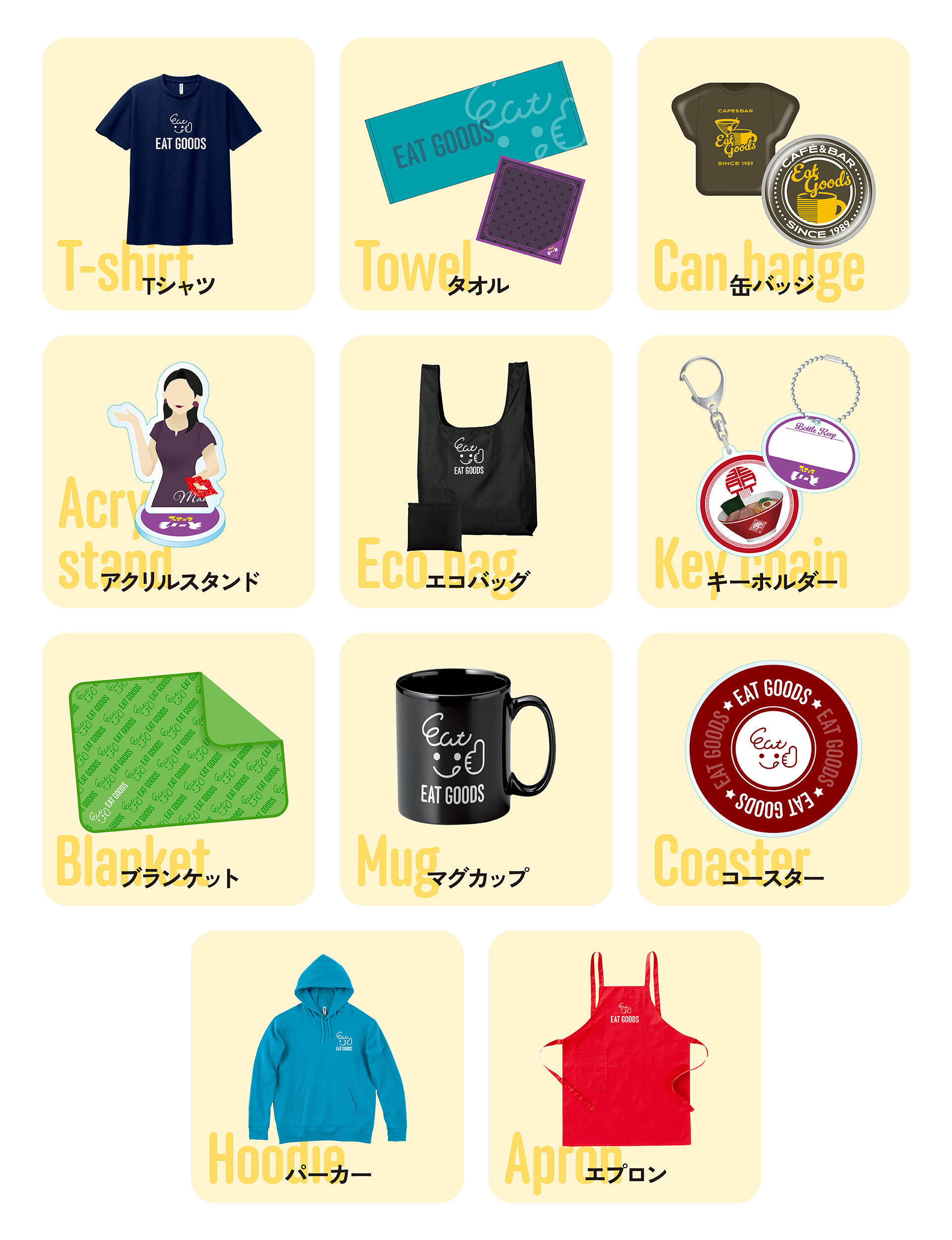 ガチャガチャ・カプセルトイ